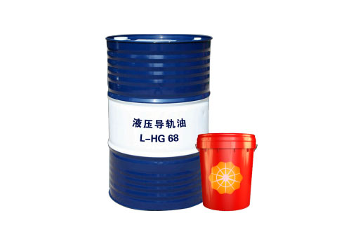 液压导轨油